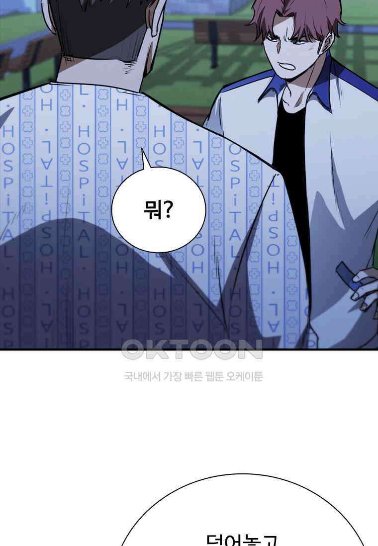 샤크 와이번 78화 17