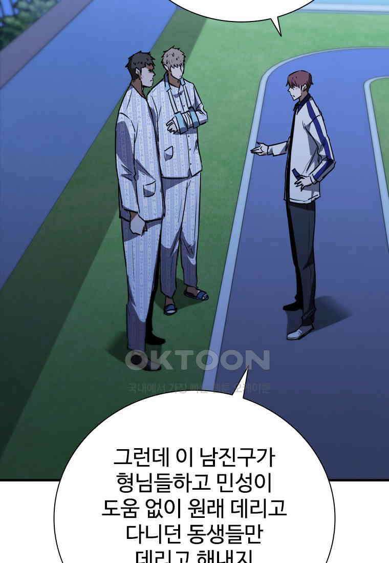 샤크 와이번 78화 20