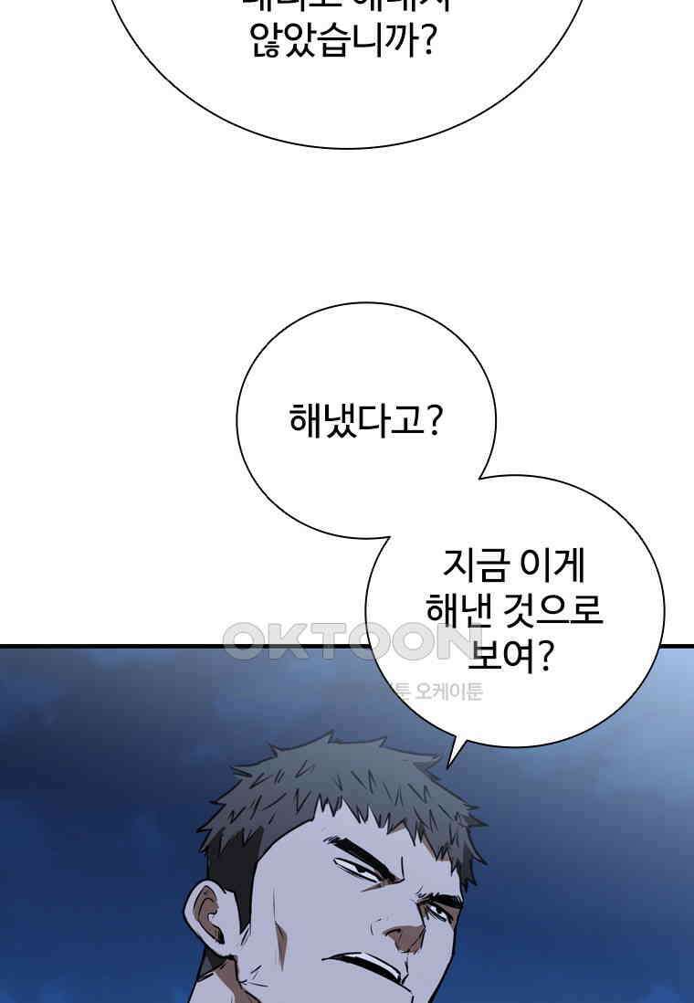 샤크 와이번 78화 21