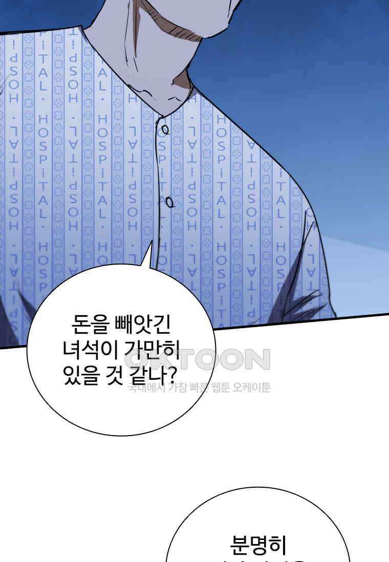 샤크 와이번 78화 22