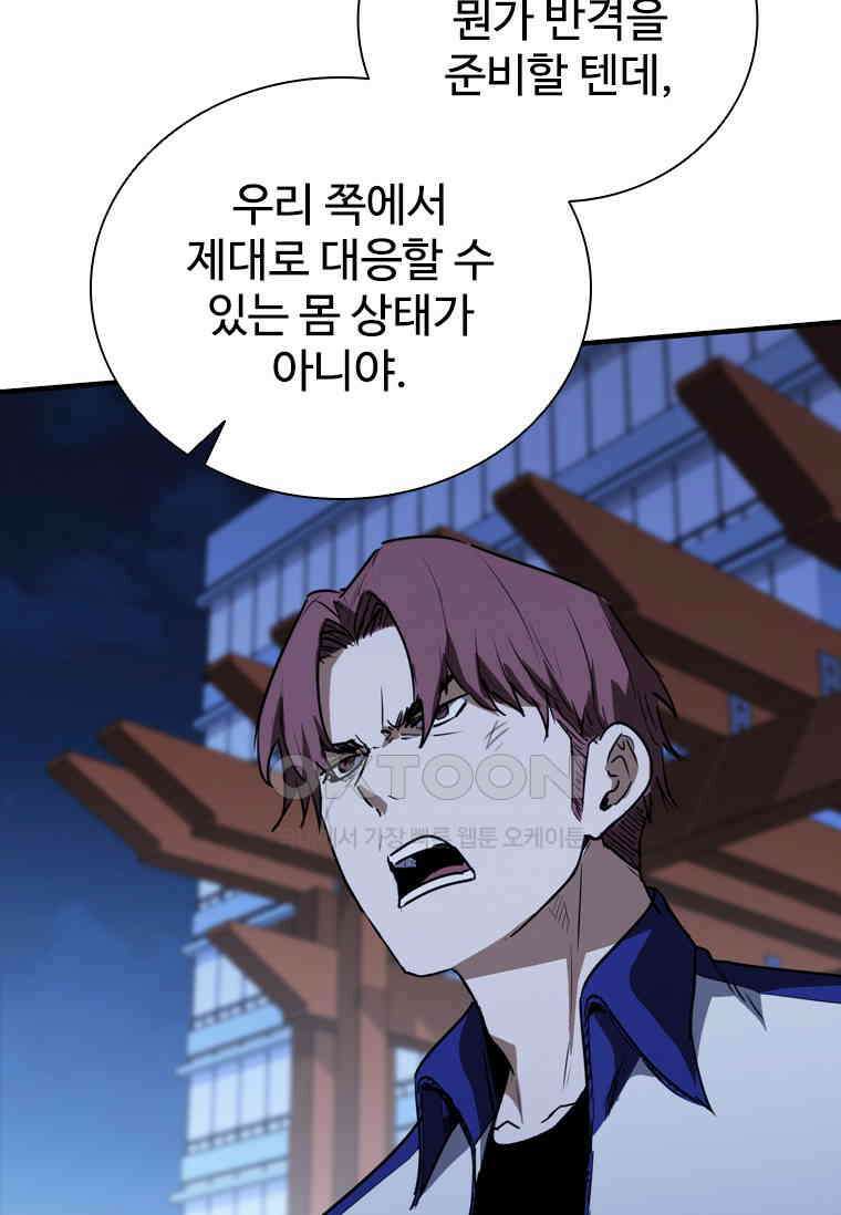 샤크 와이번 78화 23