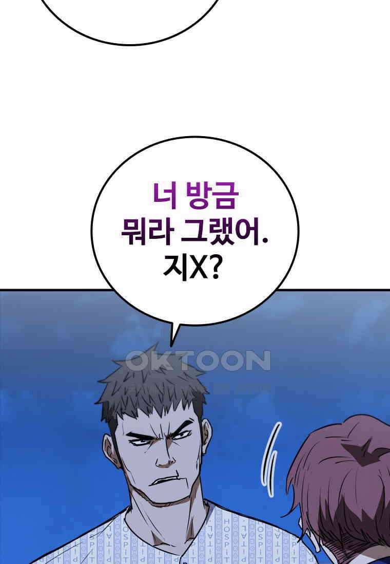 샤크 와이번 78화 28