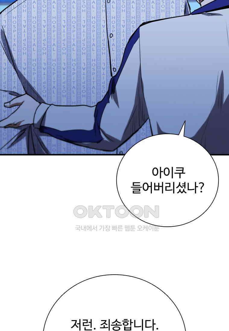 샤크 와이번 78화 29
