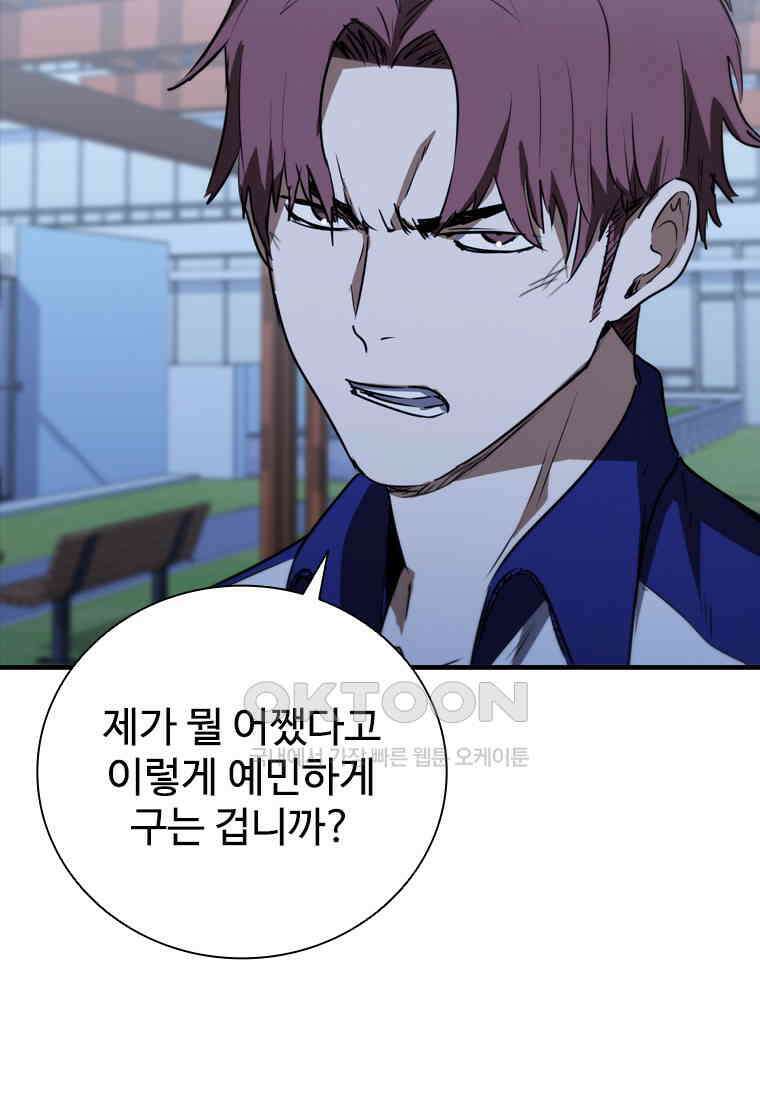 샤크 와이번 78화 34