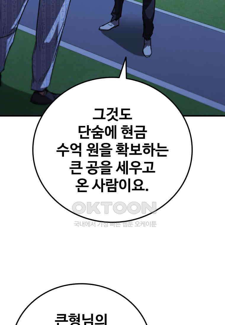 샤크 와이번 78화 36