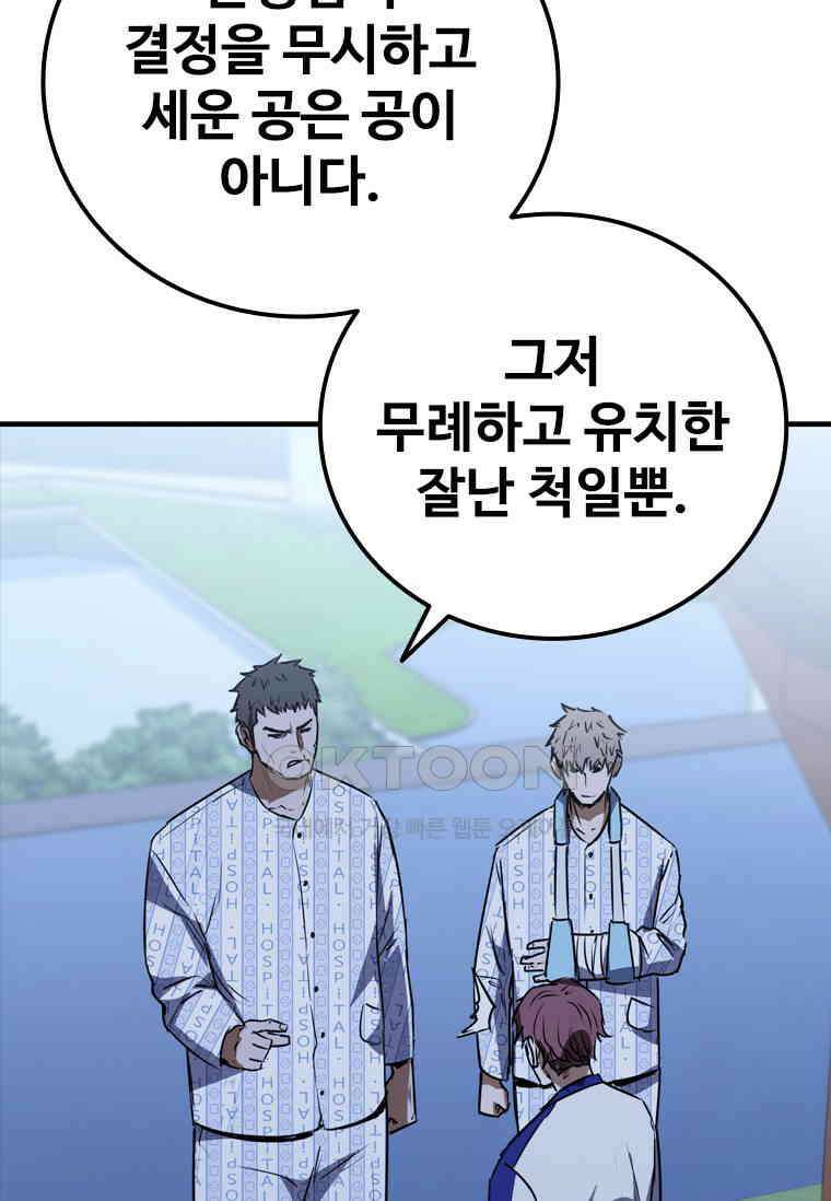샤크 와이번 78화 37