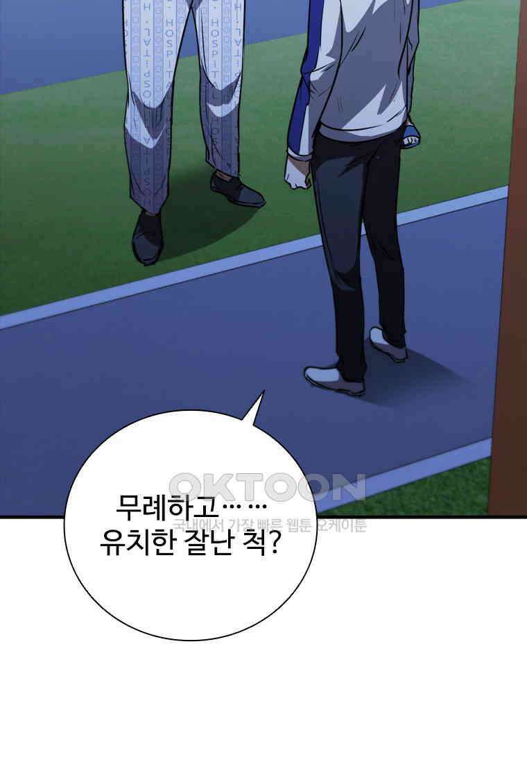 샤크 와이번 78화 38