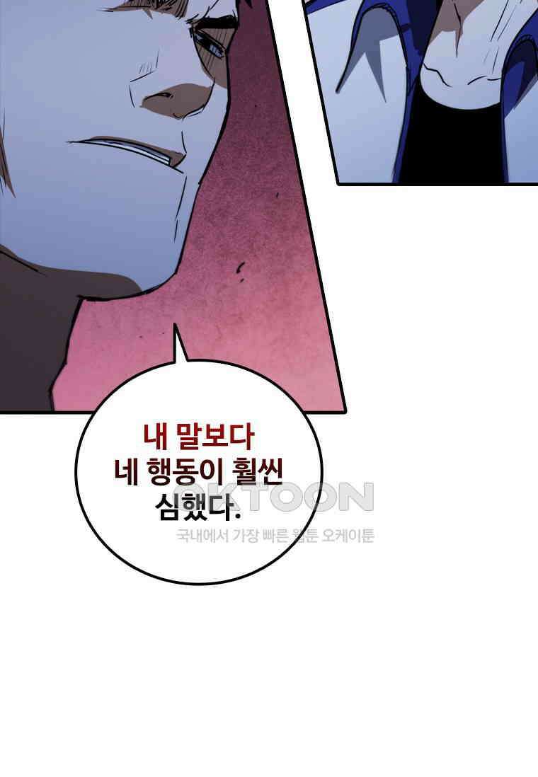 샤크 와이번 78화 40