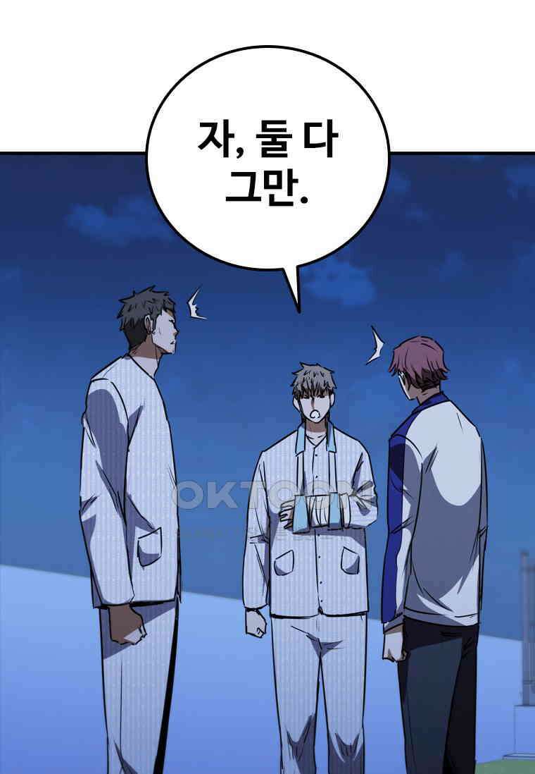 샤크 와이번 78화 41