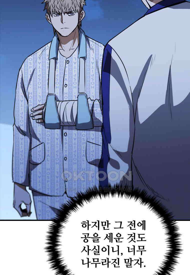 샤크 와이번 78화 45