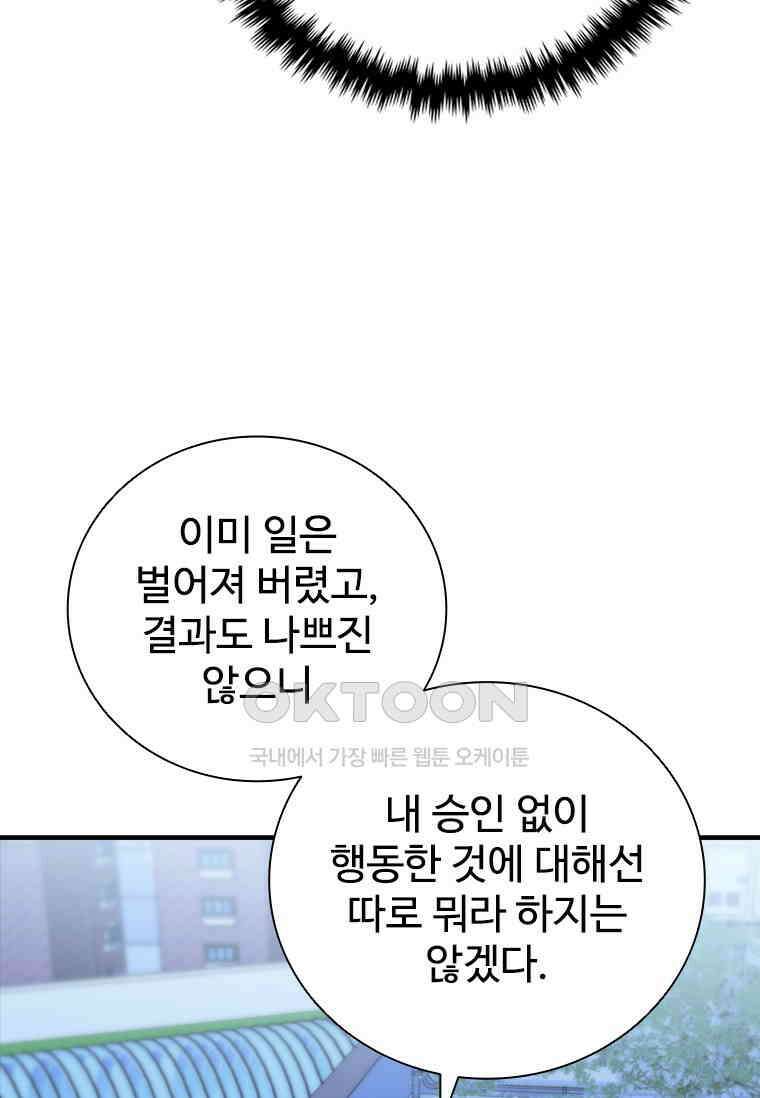샤크 와이번 78화 46