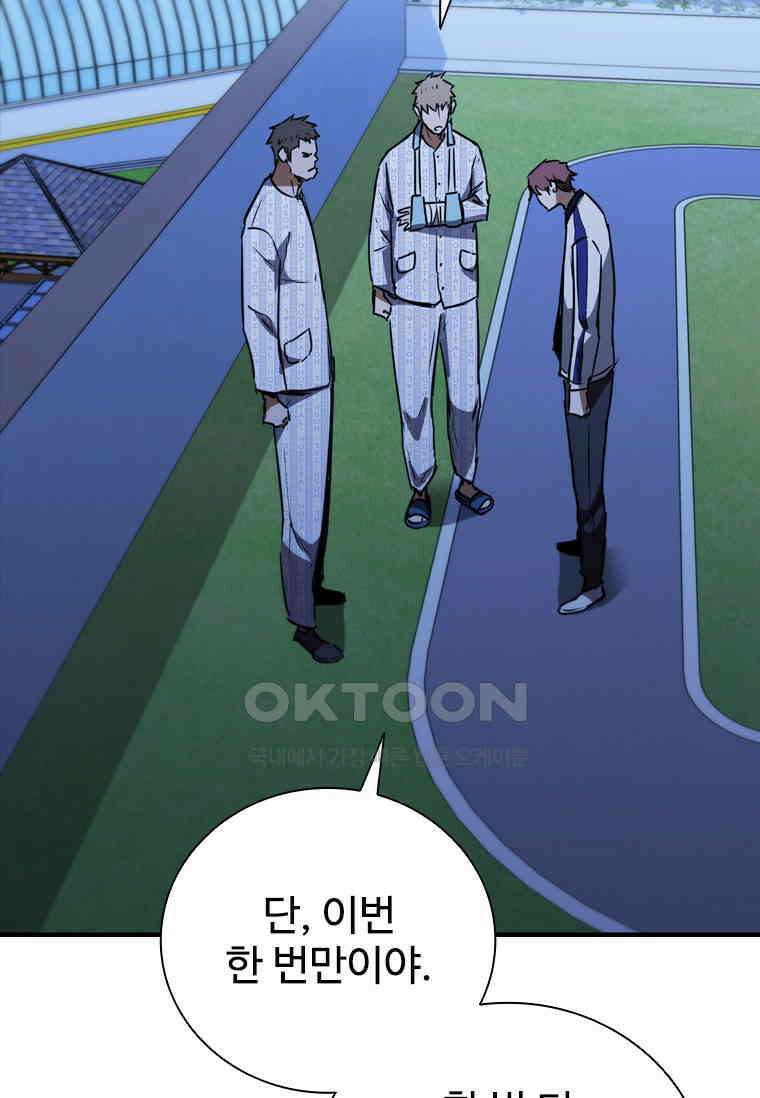 샤크 와이번 78화 47