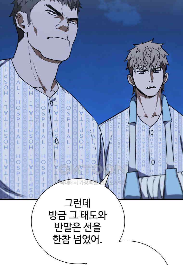 샤크 와이번 78화 49
