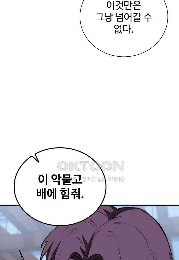 샤크 와이번 78화 50