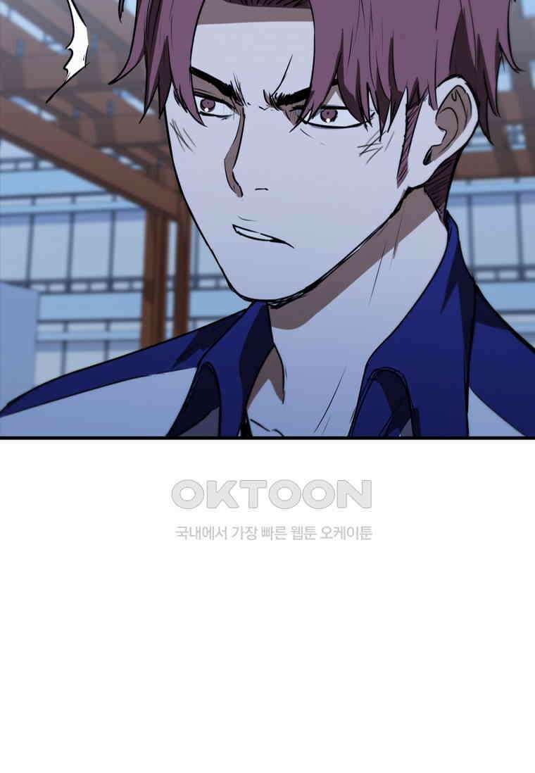 샤크 와이번 78화 51