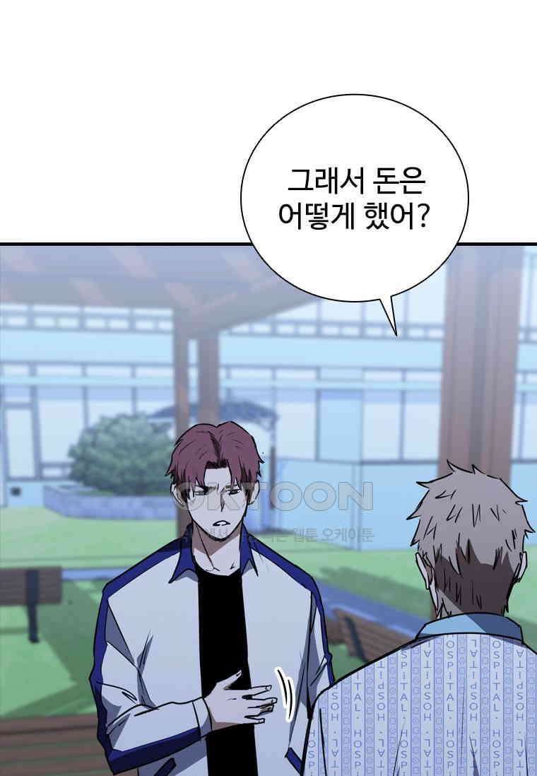 샤크 와이번 78화 60
