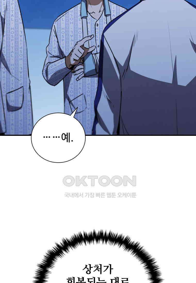 샤크 와이번 78화 63
