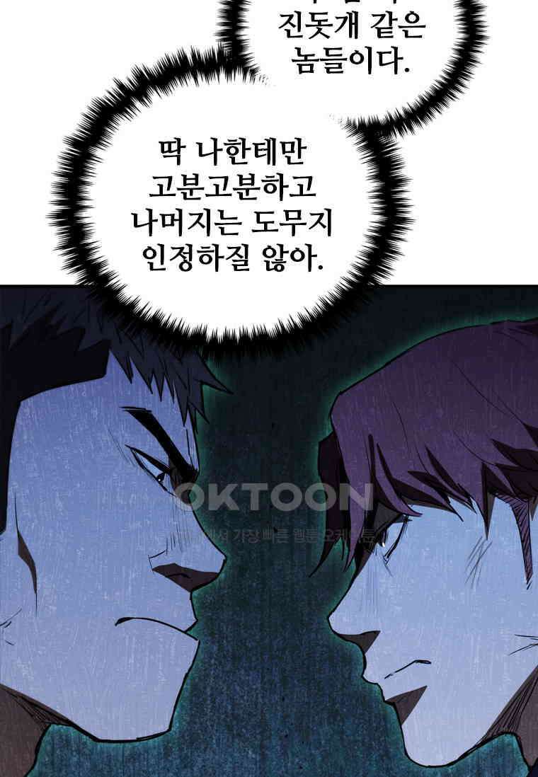 샤크 와이번 78화 67