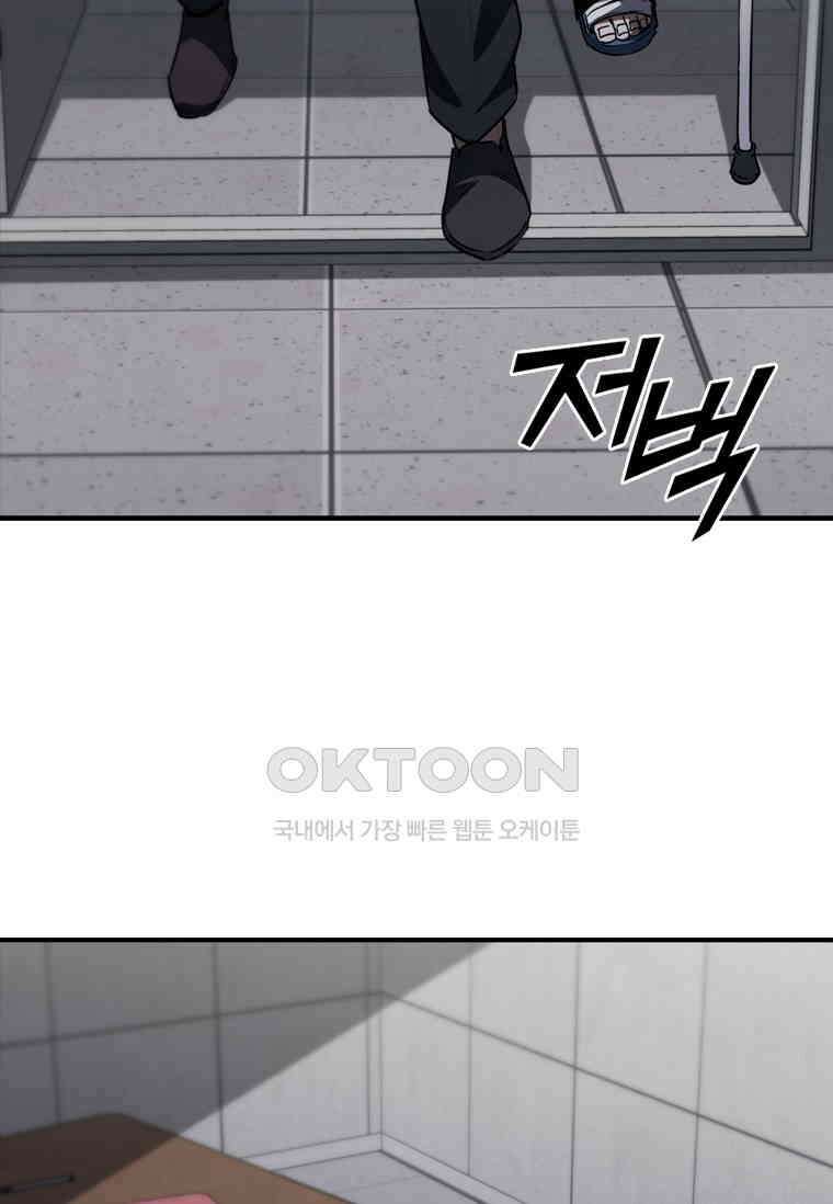 샤크 와이번 78화 72