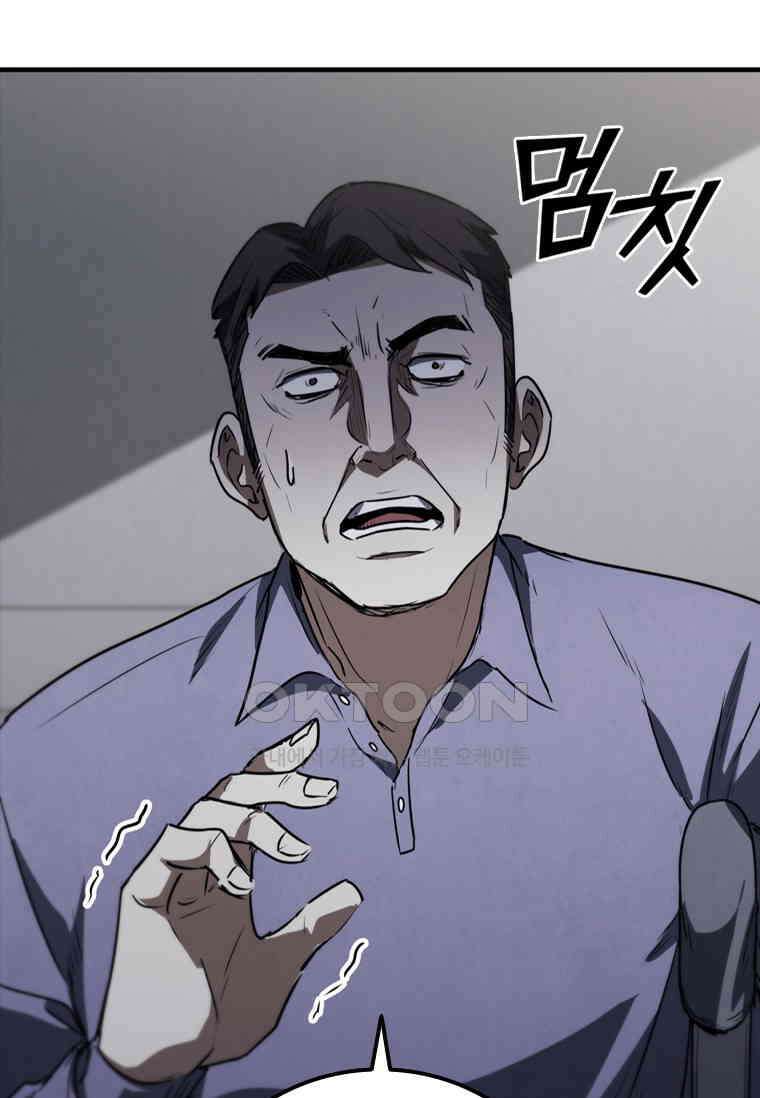 샤크 와이번 78화 74