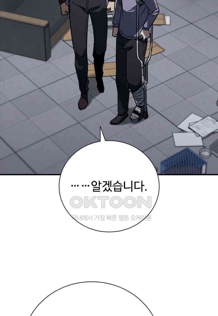 샤크 와이번 78화 79