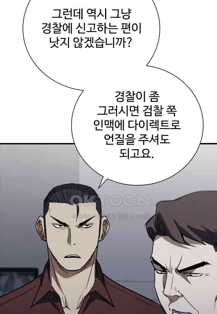 샤크 와이번 78화 80