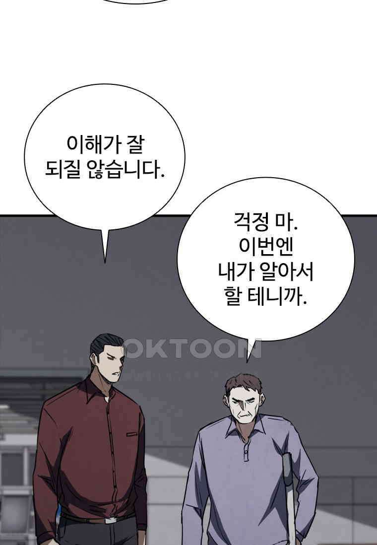 샤크 와이번 78화 90