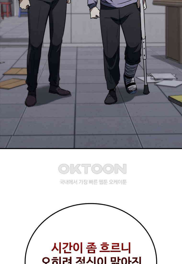 샤크 와이번 78화 91