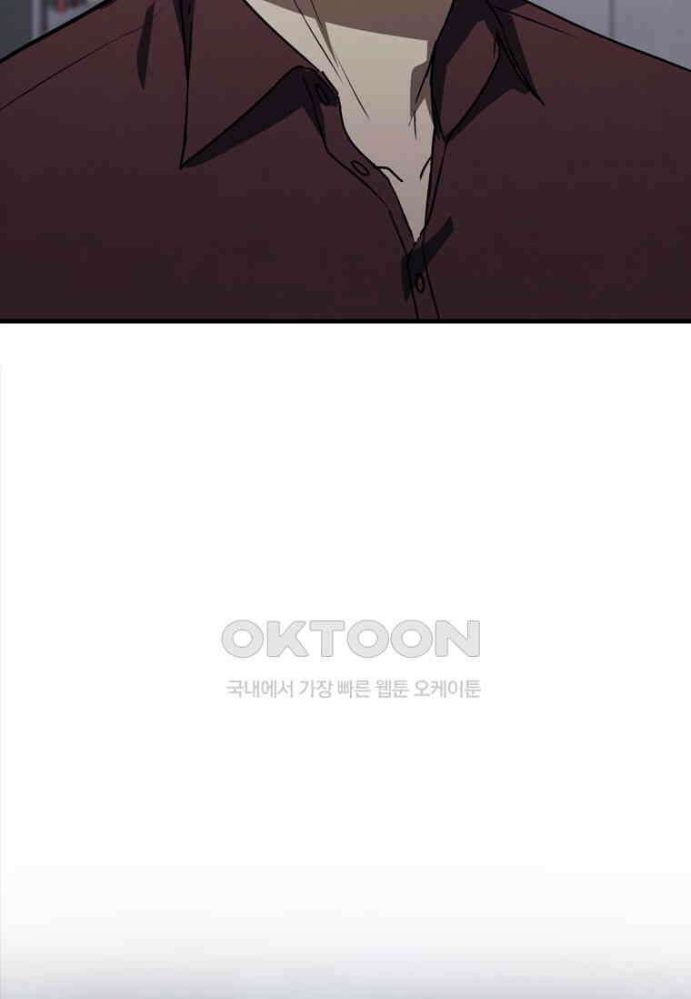 샤크 와이번 78화 94