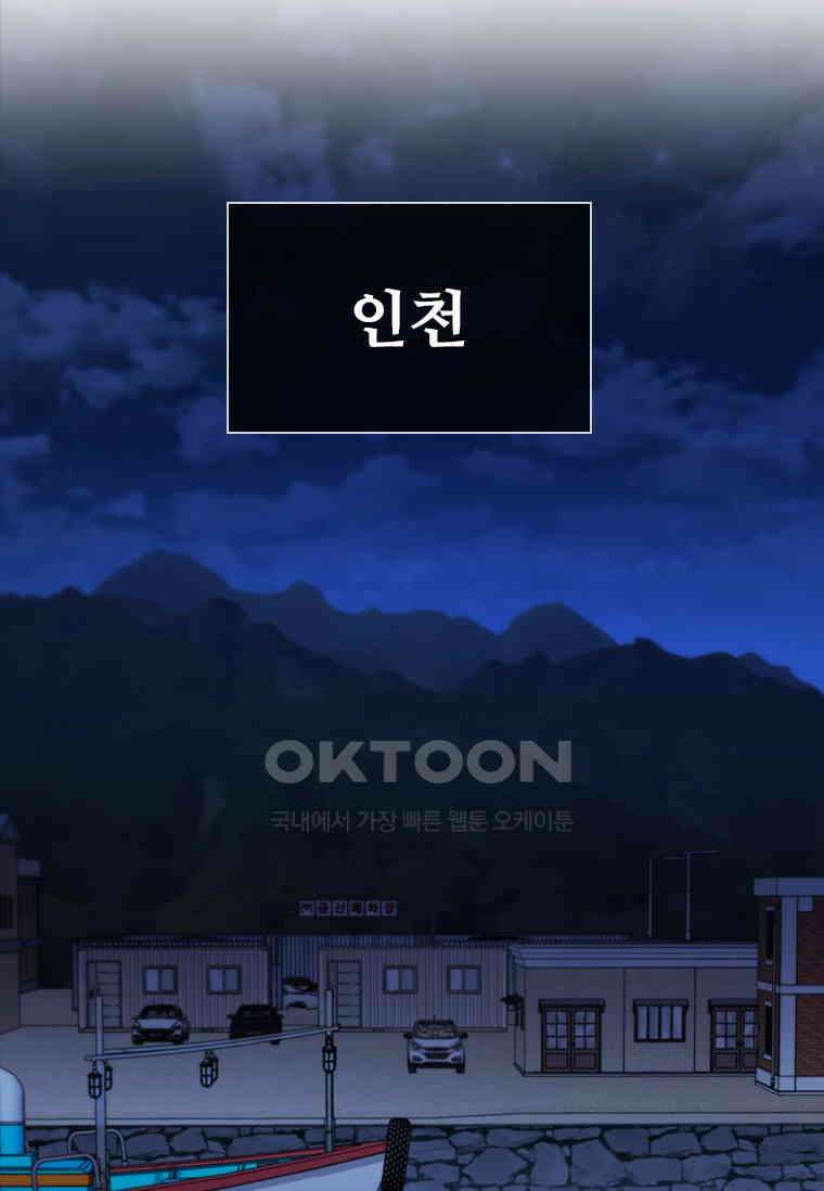 샤크 와이번 78화 95