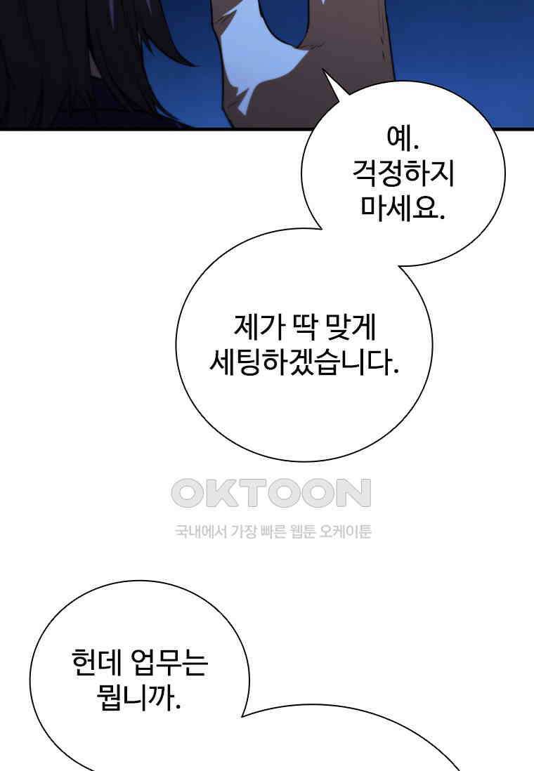 샤크 와이번 78화 99