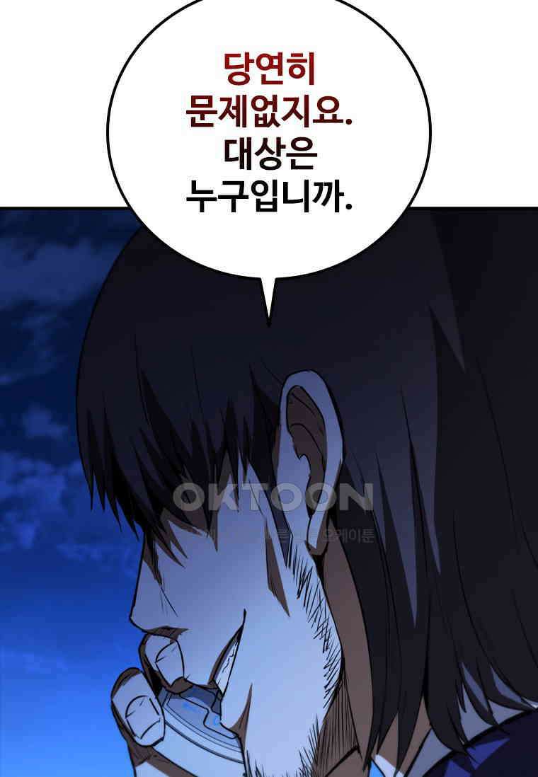 샤크 와이번 78화 102