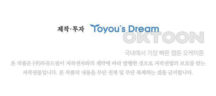 샤크 와이번 78화 104