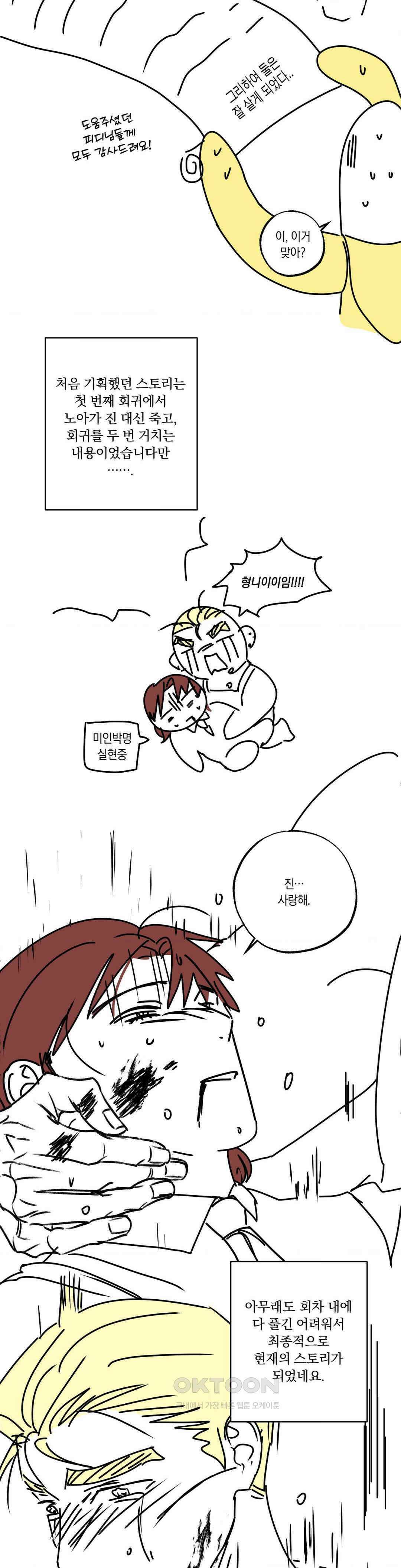 천재일우 완결 후기 3