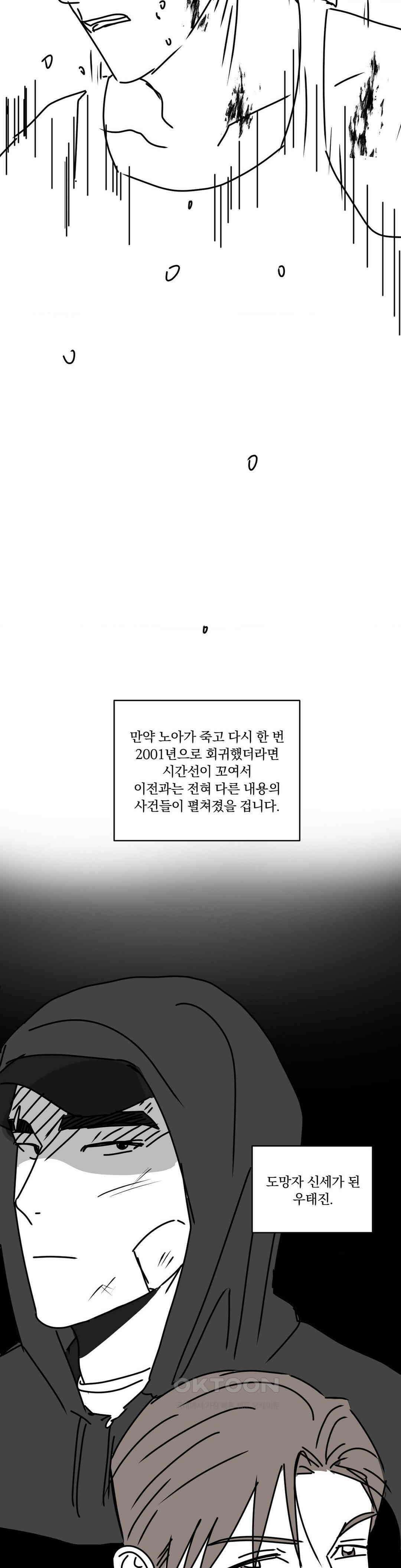 천재일우 완결 후기 4