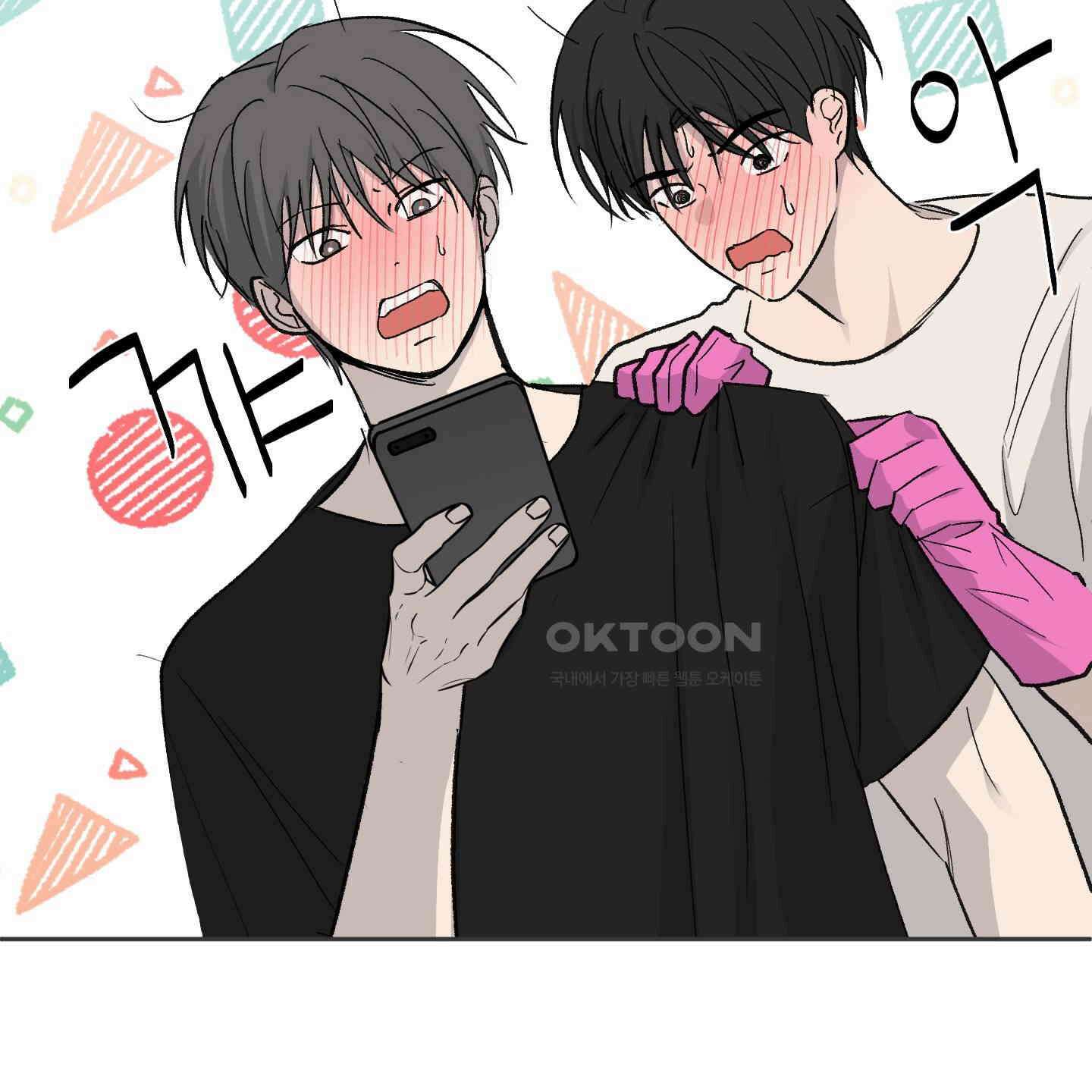 행방불명 로맨스 39화 9