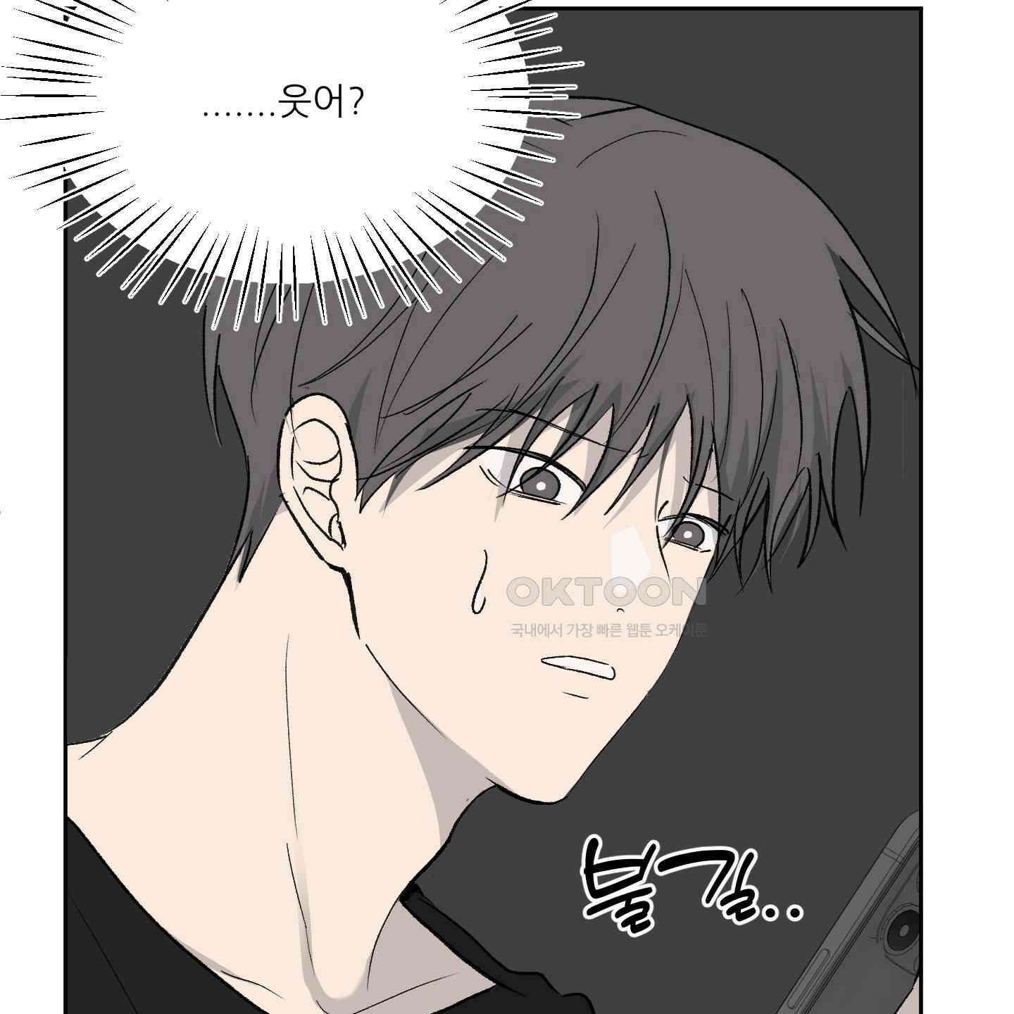 행방불명 로맨스 39화 18