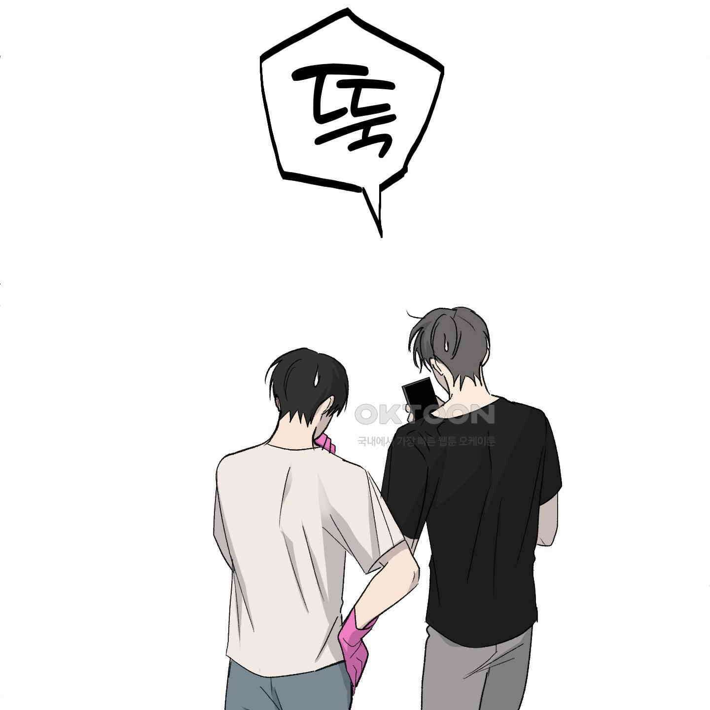 행방불명 로맨스 39화 22