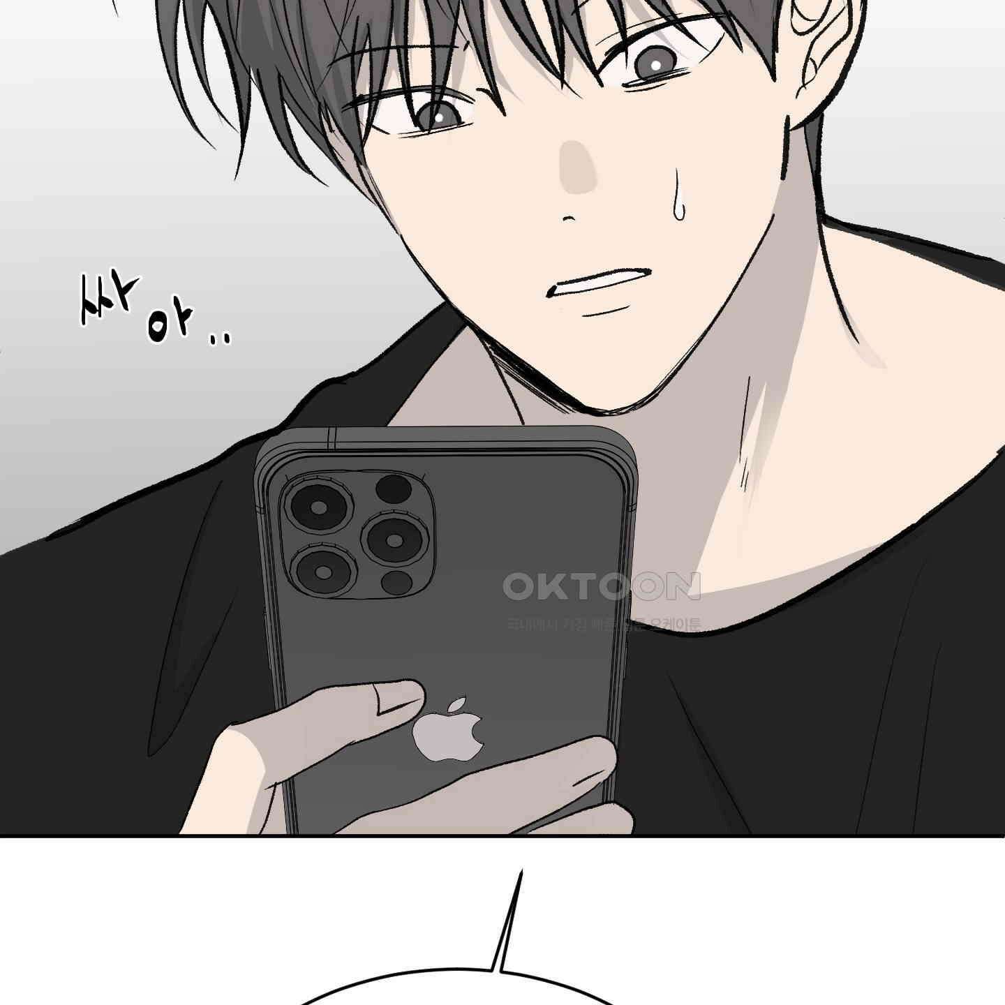 행방불명 로맨스 39화 26