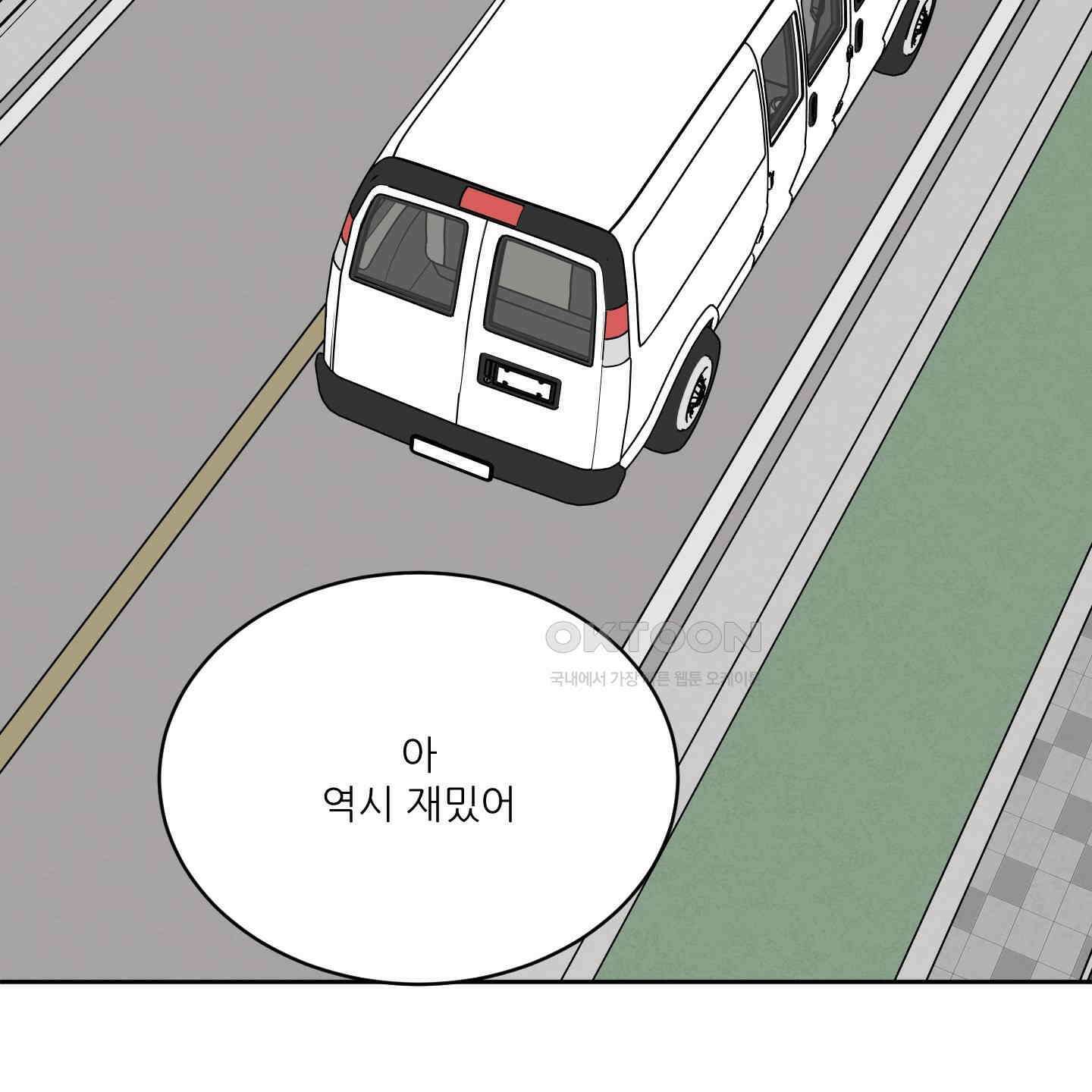 행방불명 로맨스 39화 29