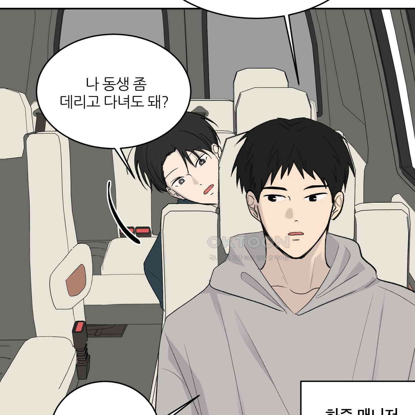 행방불명 로맨스 39화 31