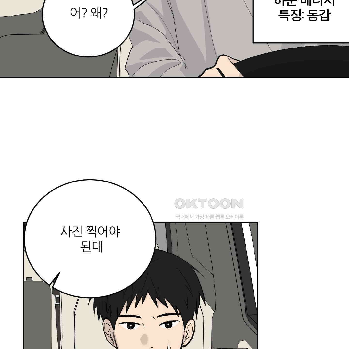 행방불명 로맨스 39화 32