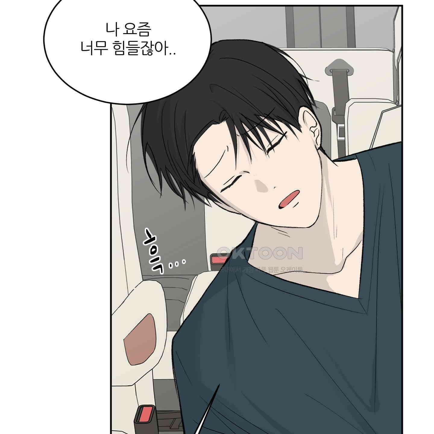 행방불명 로맨스 39화 34