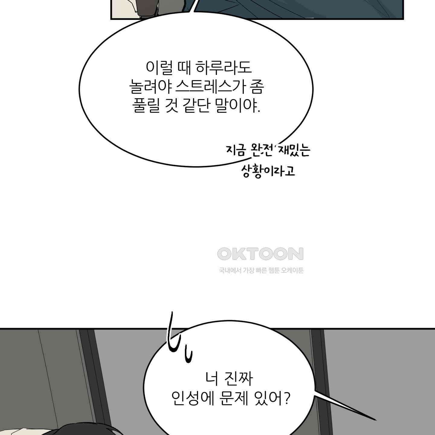 행방불명 로맨스 39화 35