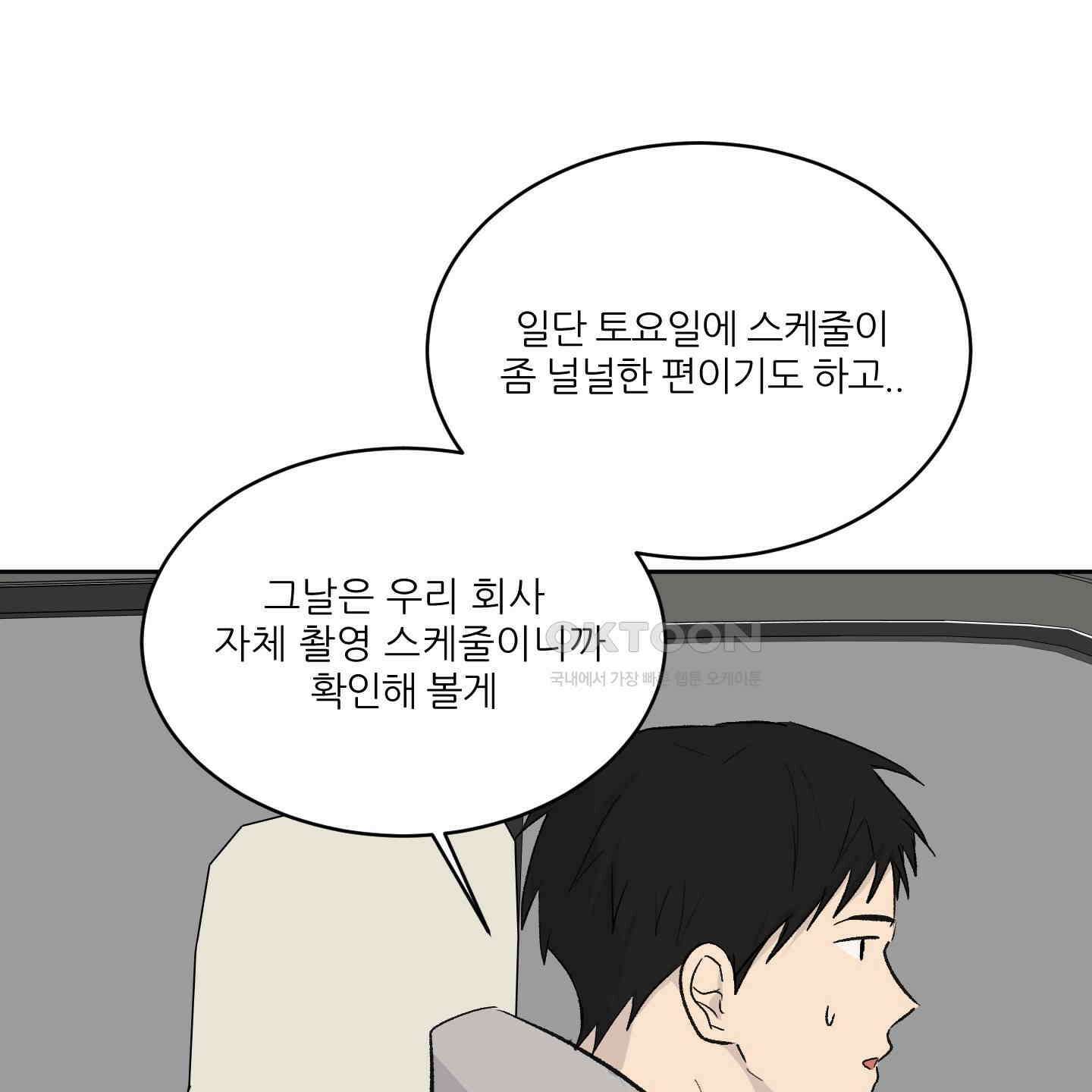 행방불명 로맨스 39화 37