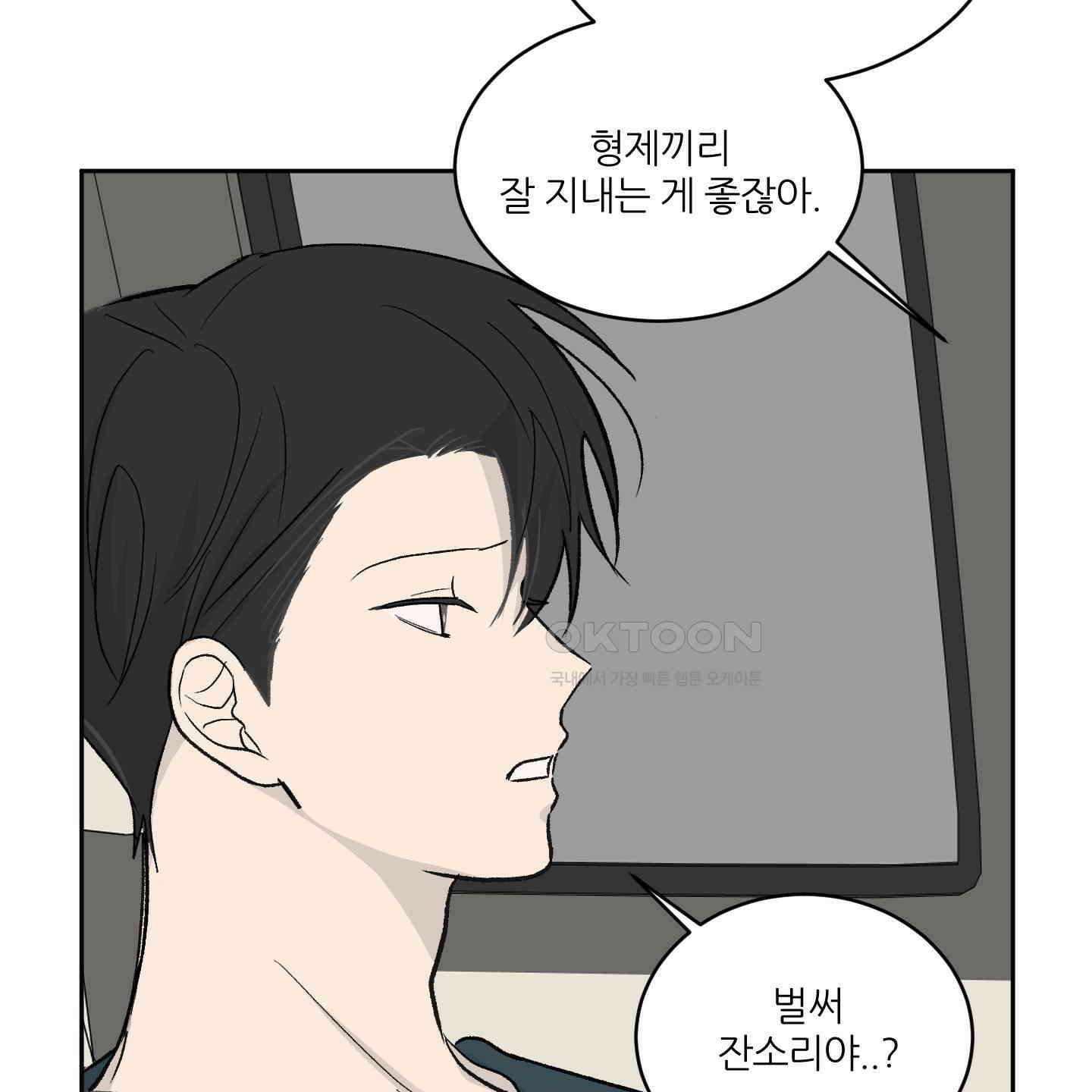 행방불명 로맨스 39화 39