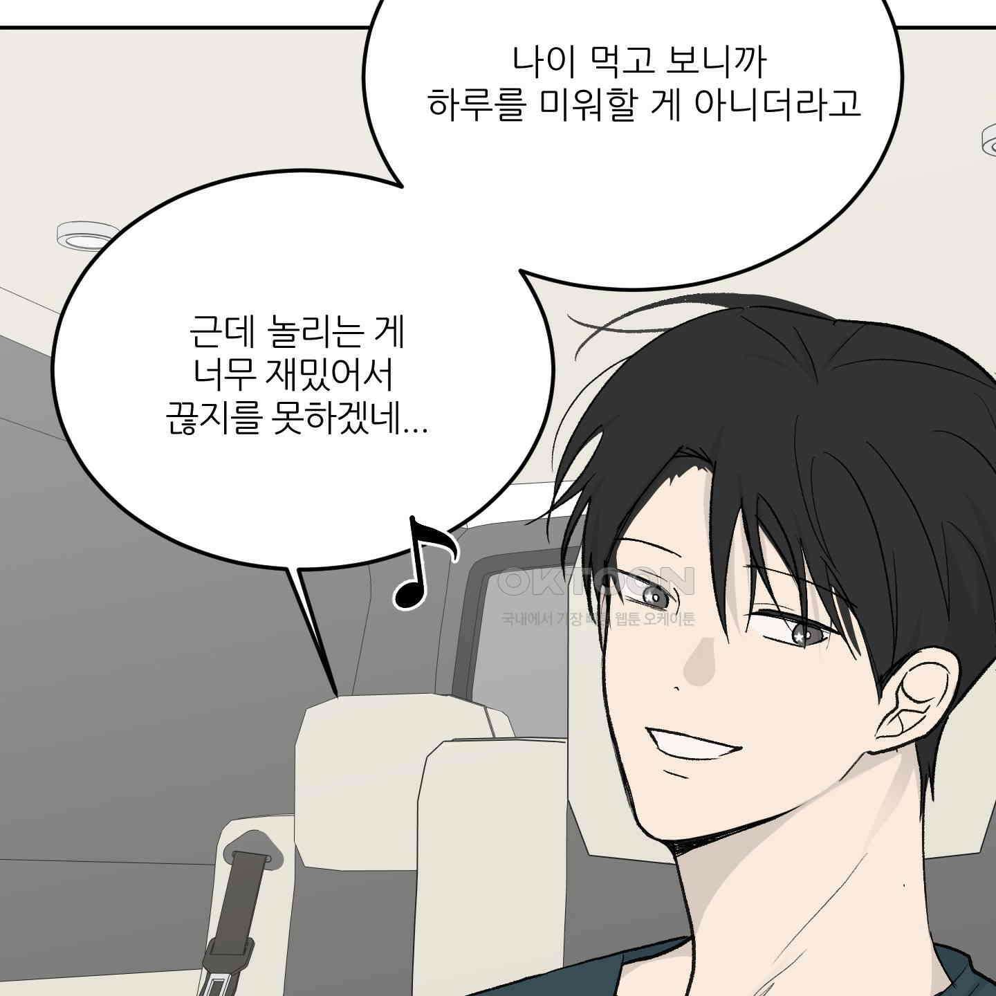 행방불명 로맨스 39화 42