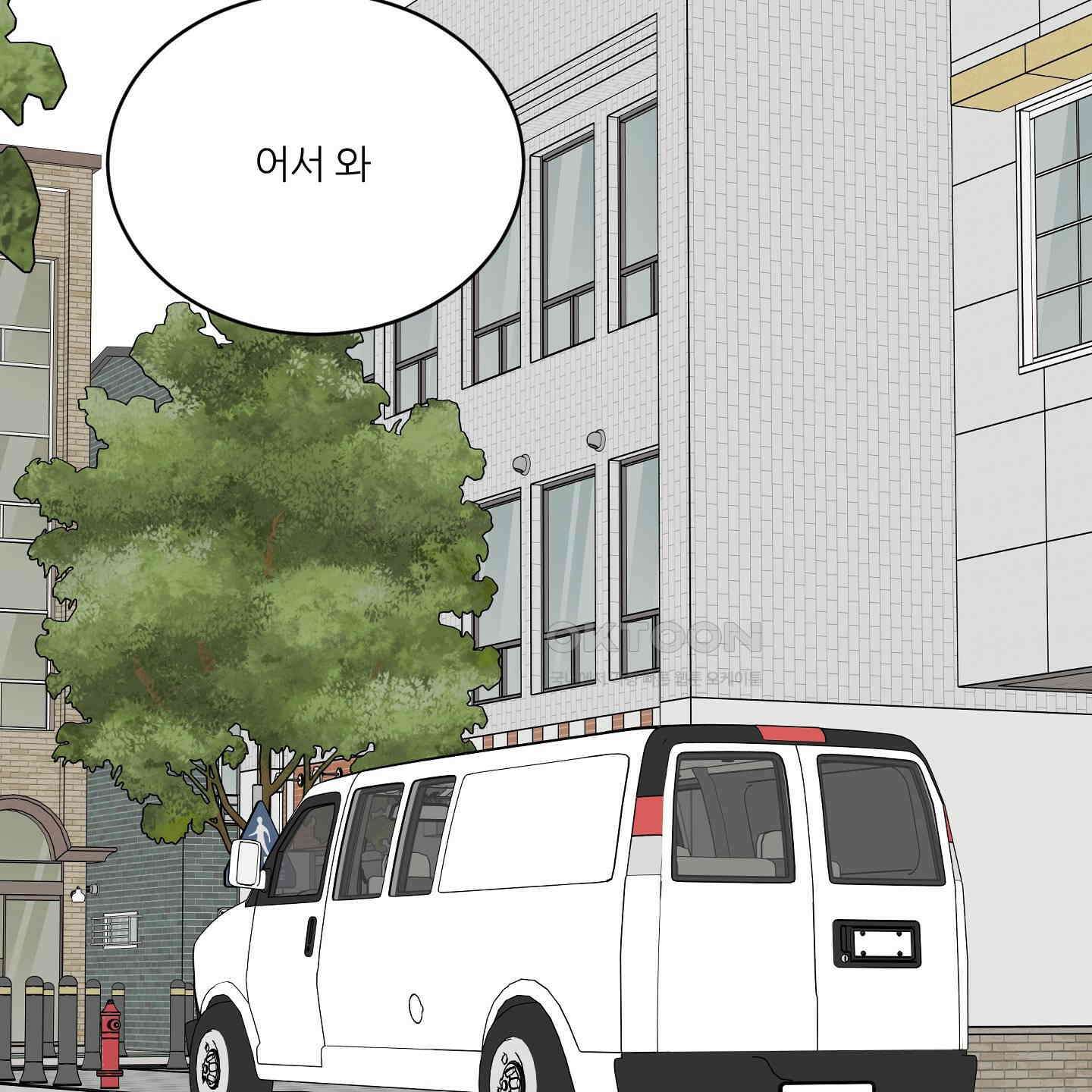 행방불명 로맨스 39화 49