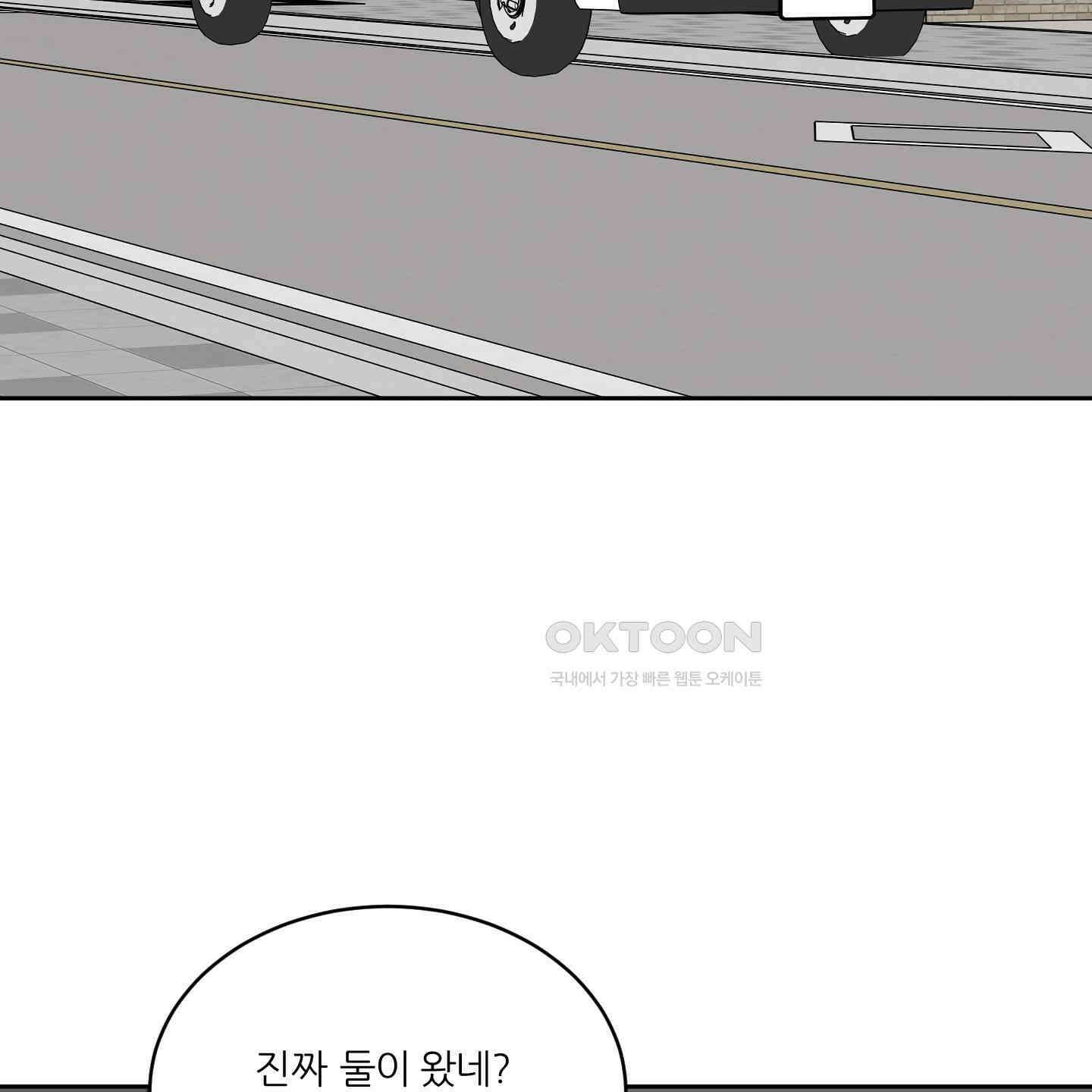 행방불명 로맨스 39화 50