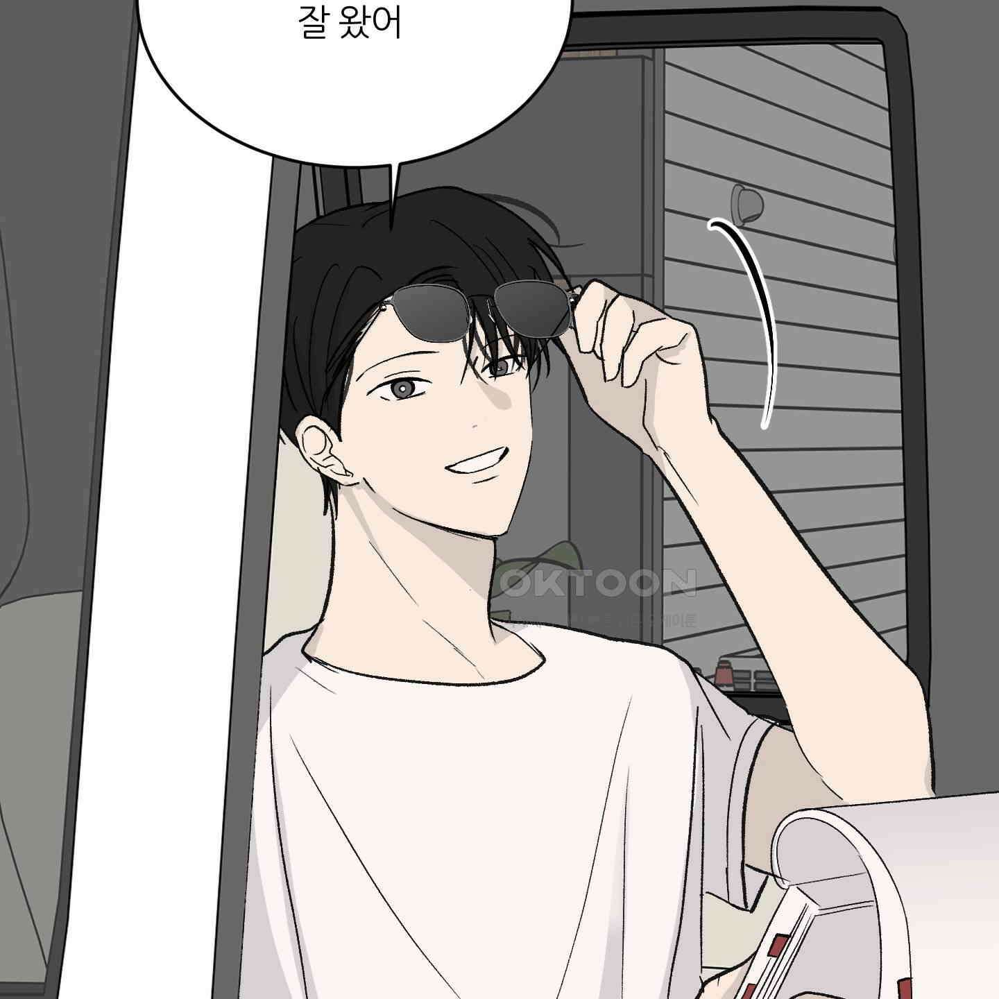 행방불명 로맨스 39화 51